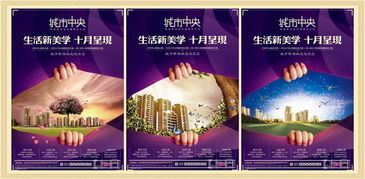 高貴的房地產(chǎn)廣告設(shè)計(jì) 提升品牌價(jià)值的關(guān)鍵要素