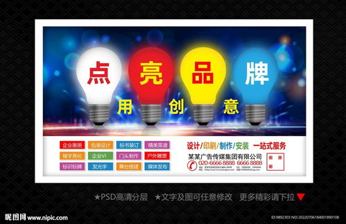 廣告設(shè)計(jì)的藝術(shù)與策略