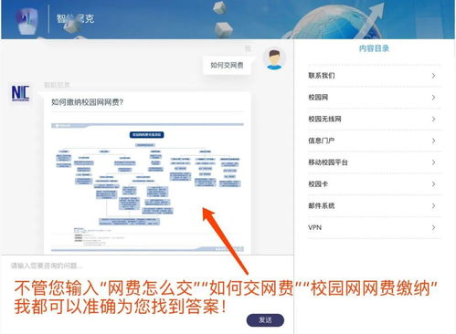 全面升級 你想要的校園網絡與信息服務，盡在集成新體驗