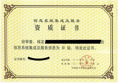 信息系統(tǒng)集成服務(wù)關(guān)鍵認(rèn)證資質(zhì)解析 CS、CCRC、ITSS、DCMM、CMMI、SC與QS