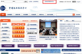 中國商品條碼系統(tǒng)成員服務(wù)專區(qū)上線 信息系統(tǒng)集成服務(wù)升級(jí)